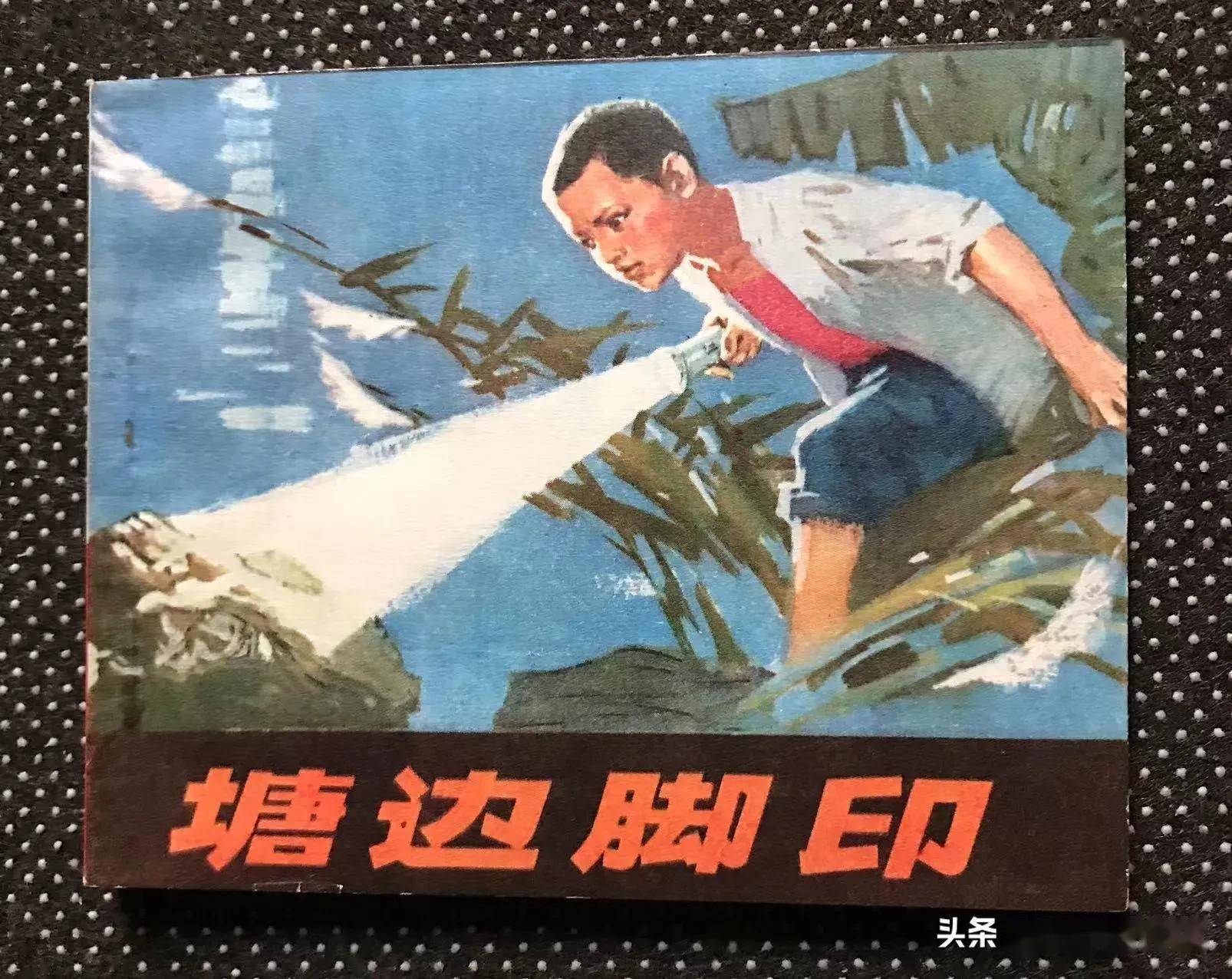 《红色娘子军》,1971年一印,自然的