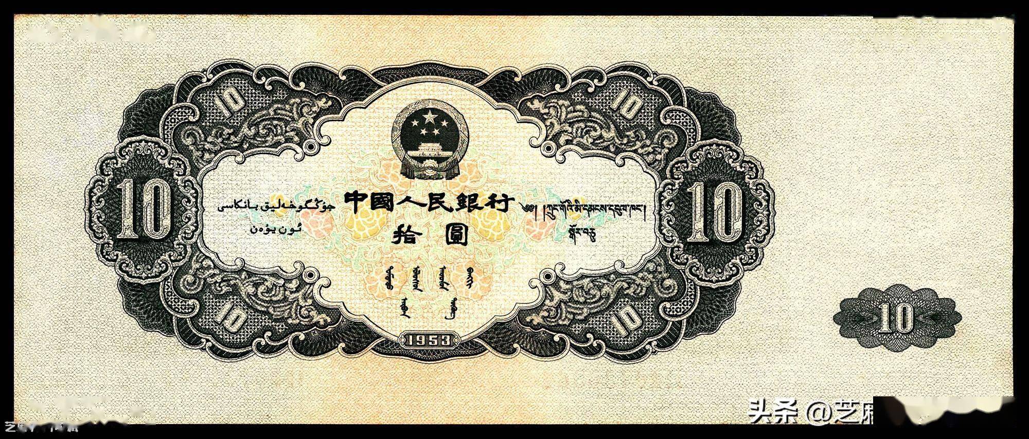 10元人民币值多少钱_搜狐网