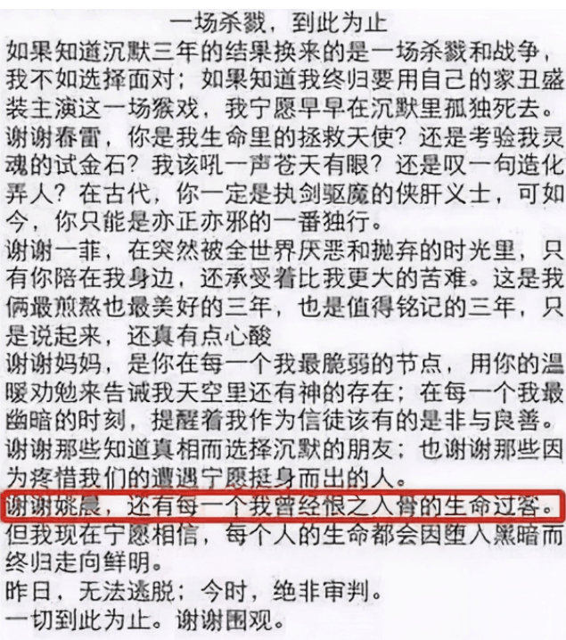 姚晨的波涛演艺路，成于《武林别传》，败于“恶之花”