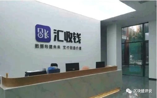 “汇收钱”APP无法使用：显示系统维护 是否