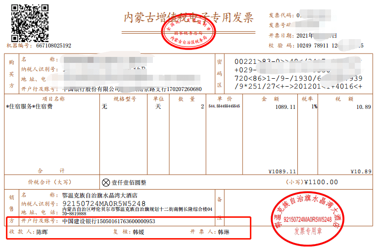 开票人、复核人、收款人,这些发票问题终于不再纠结_全电_销售方_功能