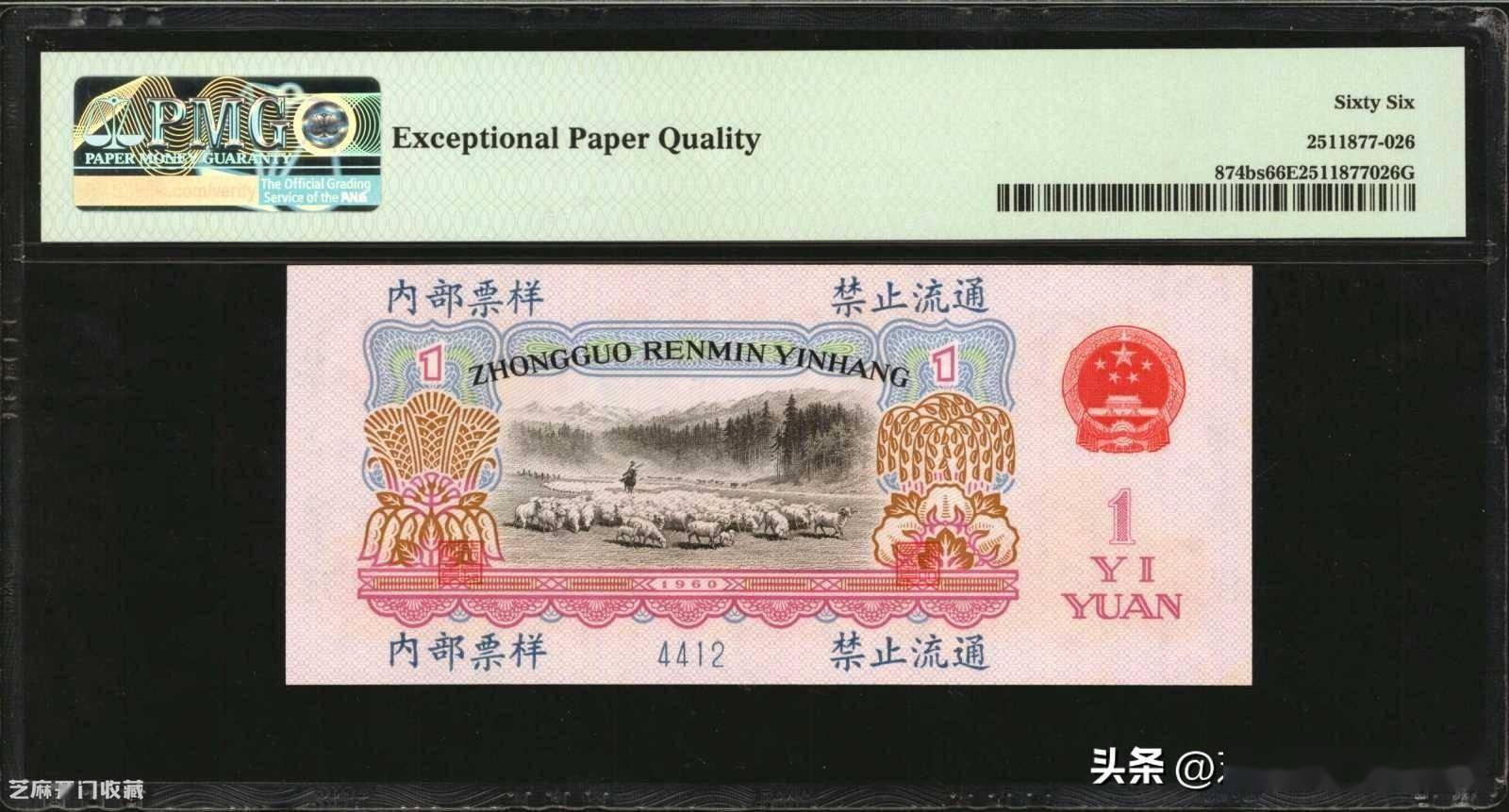 1960年的一元纸币值多少钱_手机搜狐网