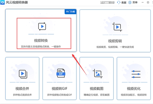 mpg格局转换为mp4格局？那三种办法教你轻松转换