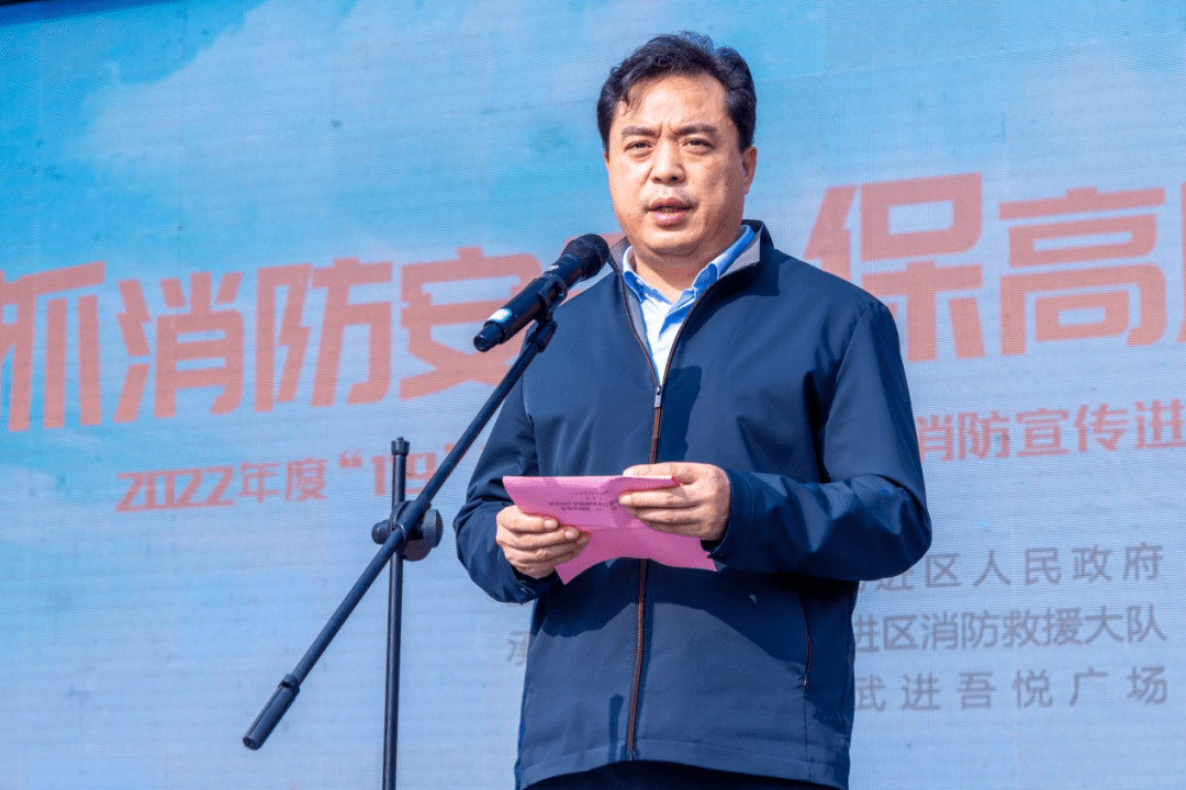 11·9|武进区举办"消防宣传月"启动仪式