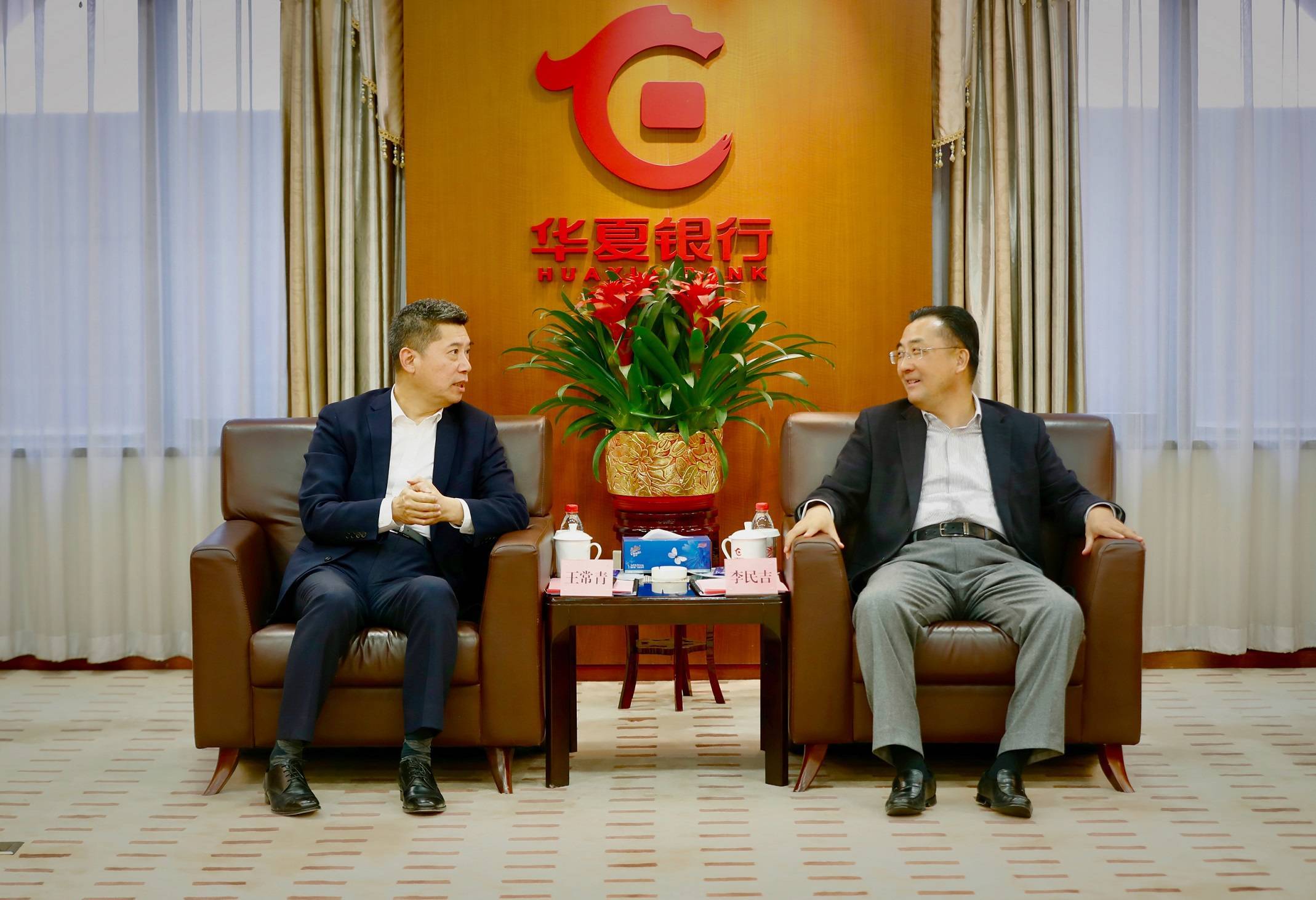 华夏银行与中信建投签署全面战略合作协议_搜狐网