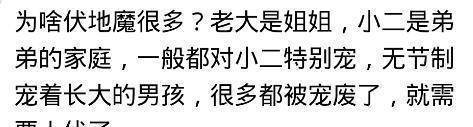 汉子甘愿打光棍也不娶“扶弟魔”吗？网友的履历实的太可怕了啊