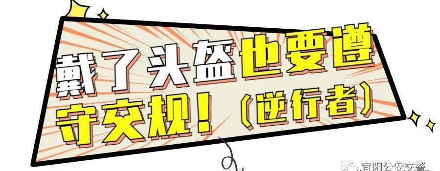 逆行、不戴头盔、随意横穿......一波电动车违法及变乱案例来啦！