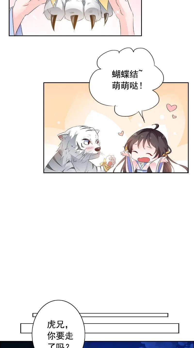 漫画资本丨王爷是只大脑斧