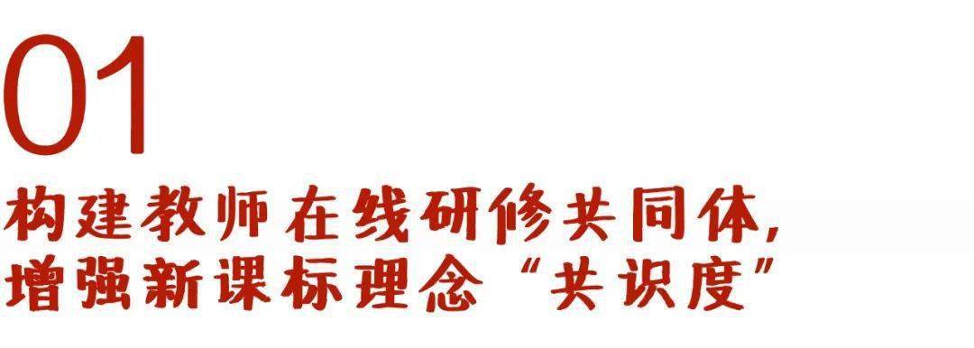 邵明铭、赵丽：数字化教育助推新课标落实落地