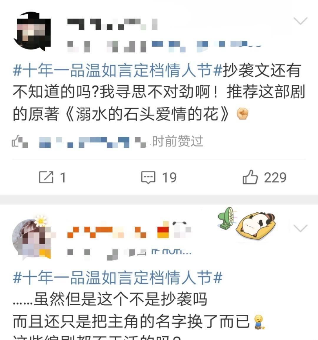 《十年一品温如言》撤档后再定档，片方发布新海报，原著却有量疑