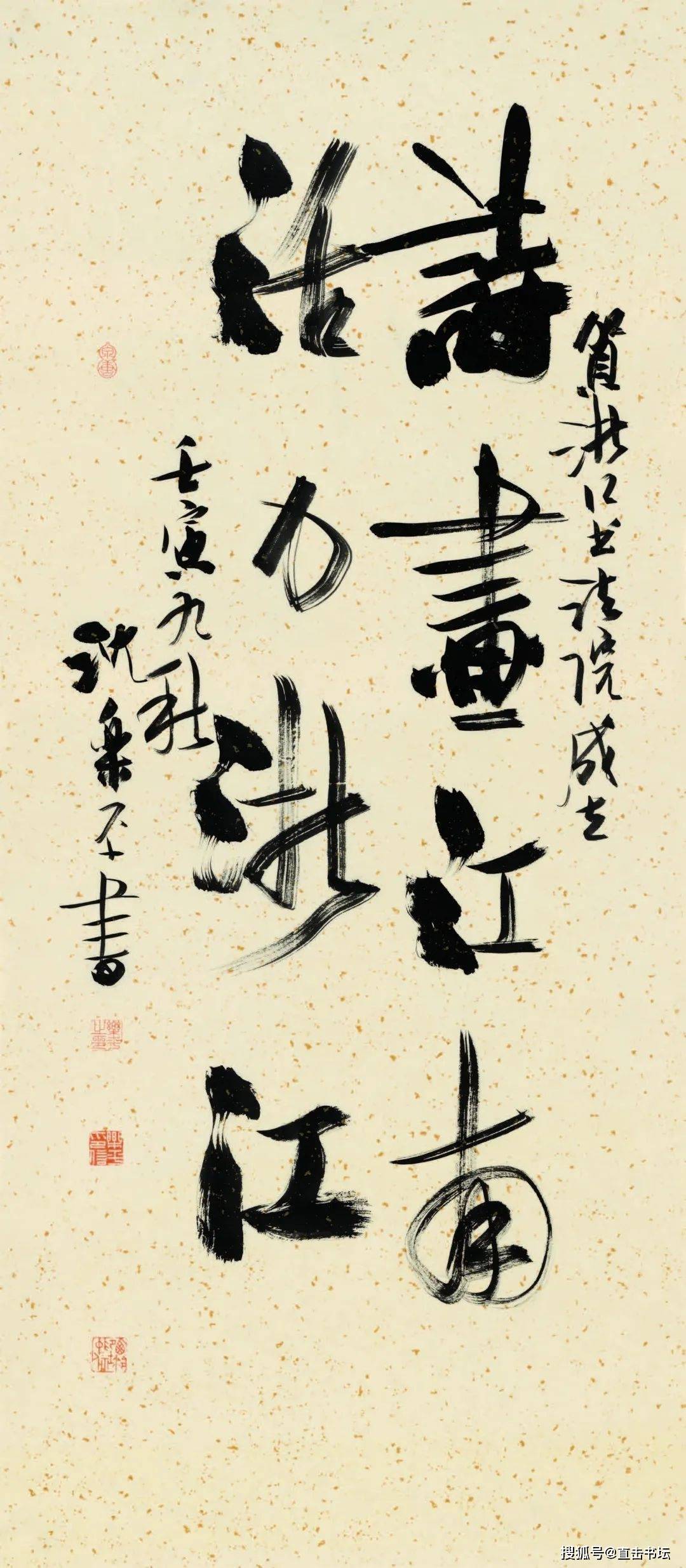 "诗画江南 活力浙江"浙江书法院成立特展作品欣赏(一)_胡小罕_年龄_书