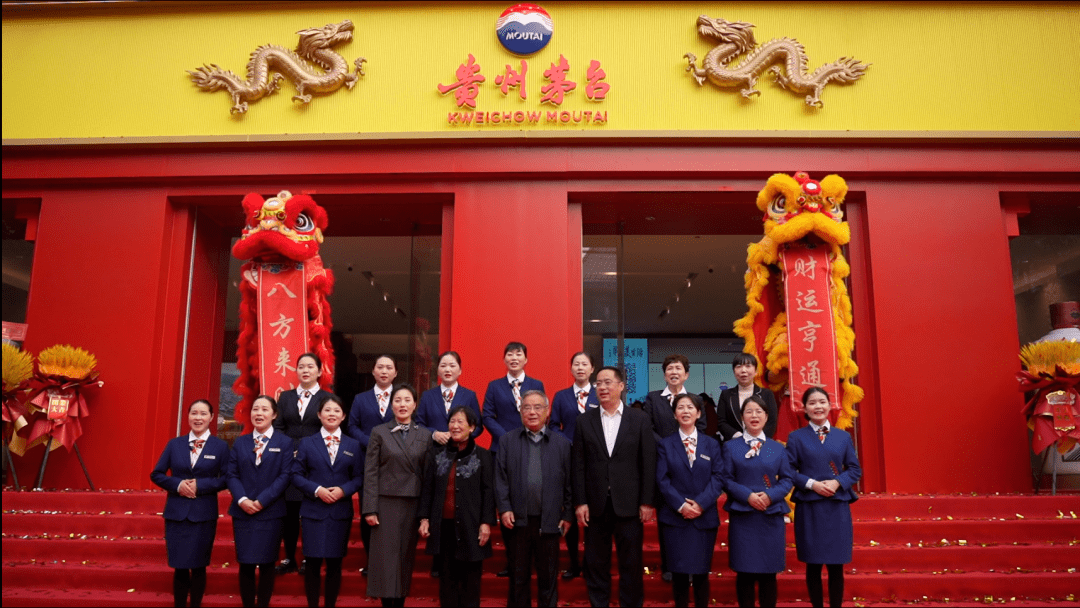 第三代贵州茅台专卖店亮相西峡!_文化_服务_消费者