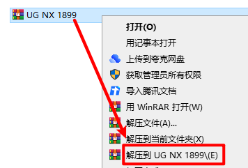 UGNX1899免费安装包下载地址图文安装教程激活方法教程