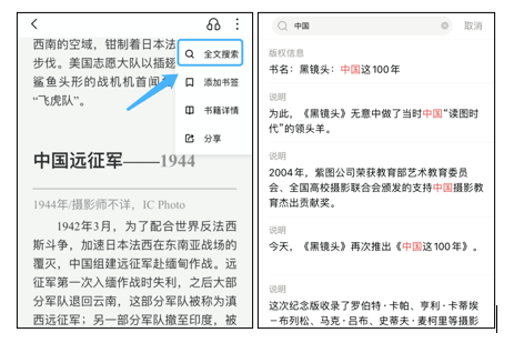 科右中旗藏书楼丨京东读书海量新书随心读