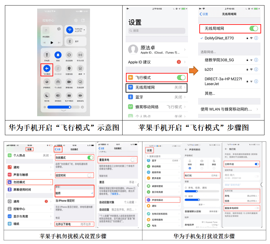 在线考试冲刺计划_心理咨询师培训_心理考试设备调试