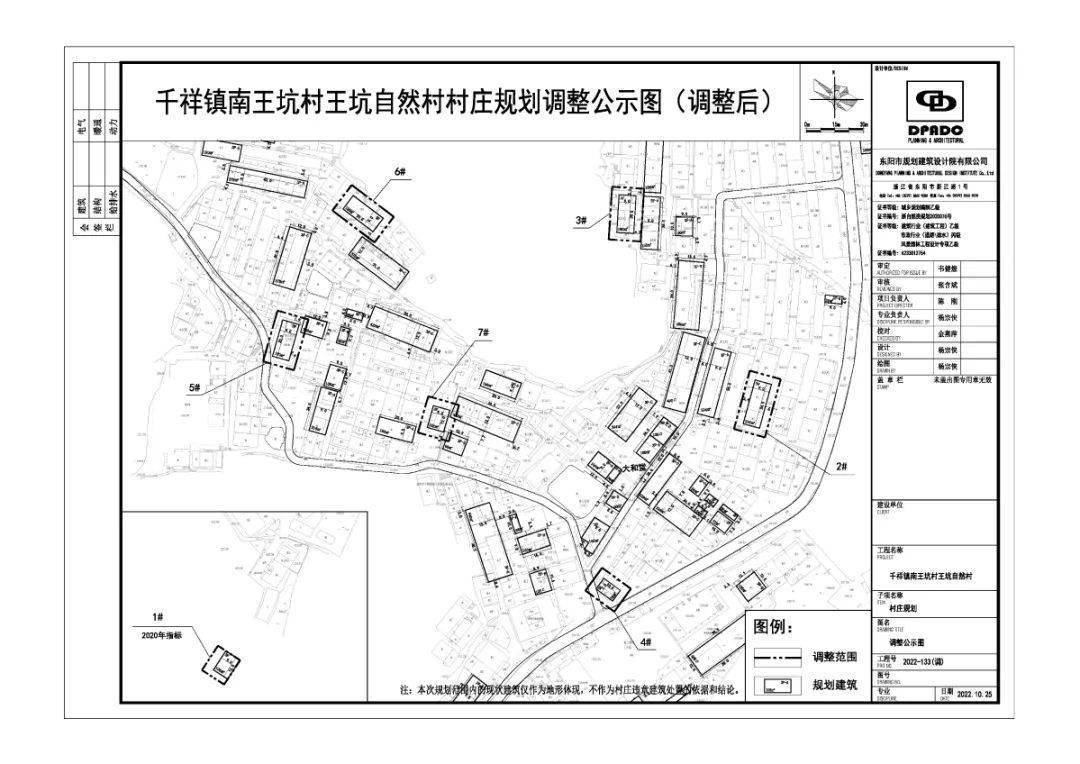 最新！东阳那两个村庄的规划调整公示来了，有你家吗？