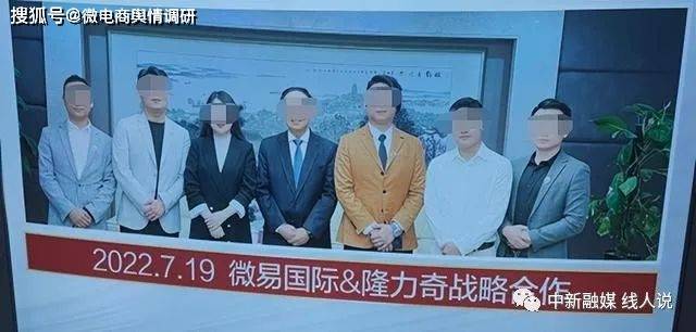 隆力奇深陷传销旋涡遭工商部门约谈：直销模式大