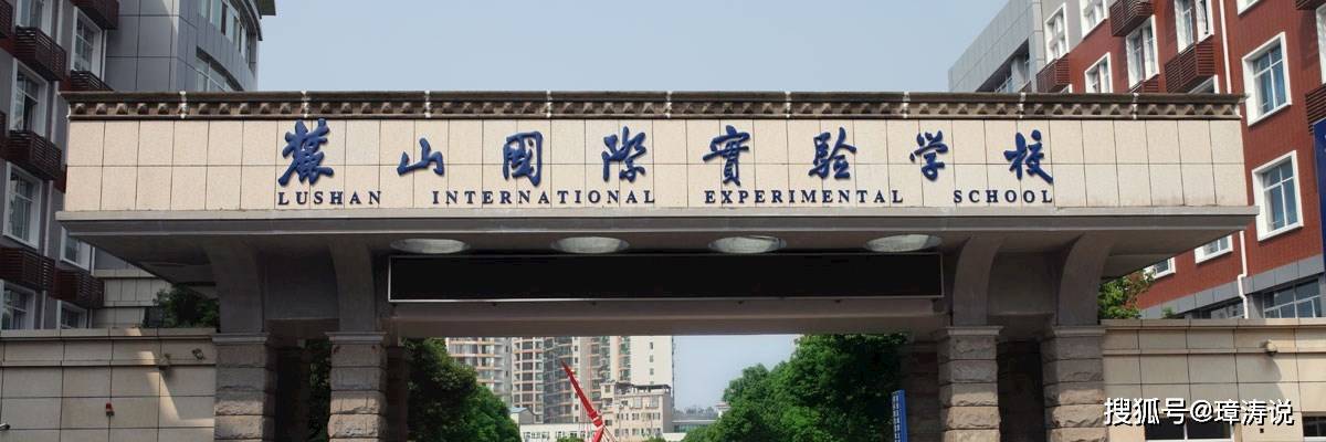 长沙明德中学_长沙高中名校分数线_麓山国际实验学校高考成绩