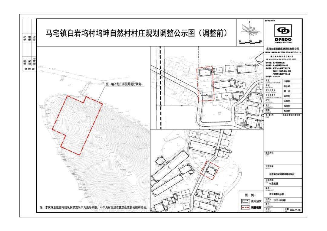 最新！东阳那两个村庄的规划调整公示来了，有你家吗？