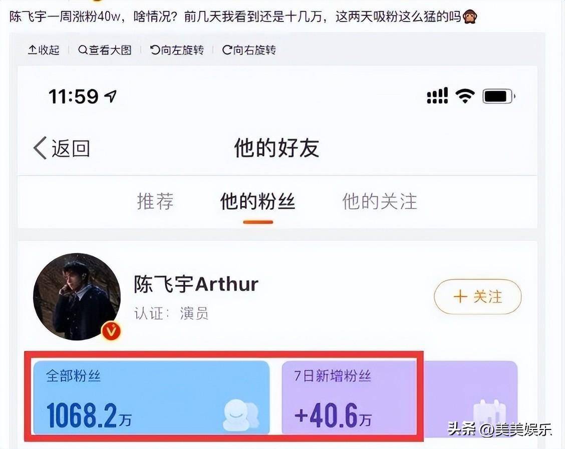 陈飞宇的新剧热播，7天就收成了40万粉丝，那一次，行业的灯塔会亮起来吗？