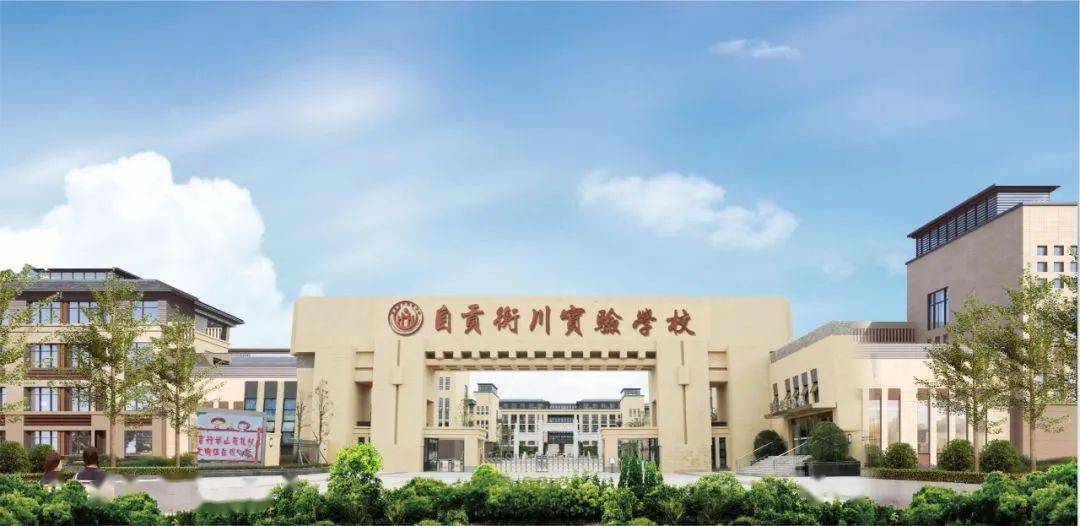 自贡衡川招聘教师啦!_教育_富顺_教学