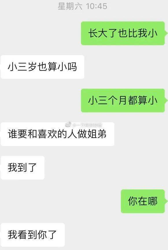 邻人家的弟弟竟然酿成了男伴侣？那什么魔幻缘分...