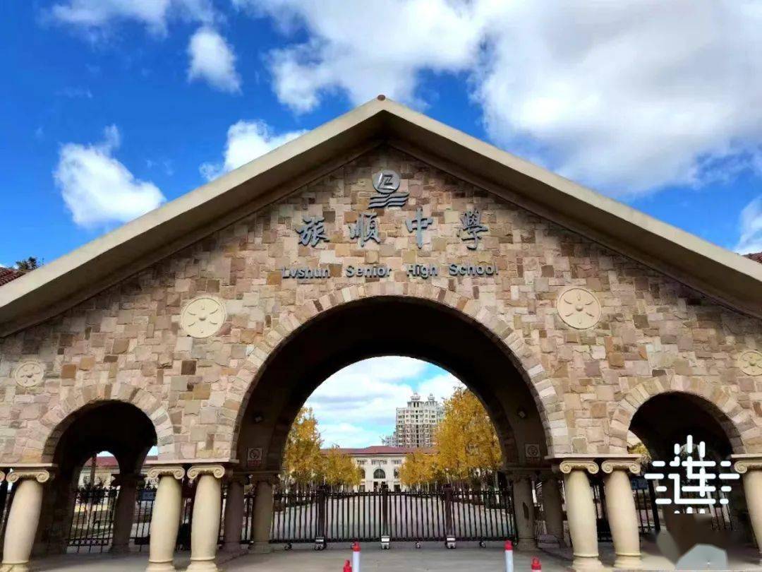 文明如水 润物无声——大连市文明校园巡礼大连市旅顺中学将爱国主义