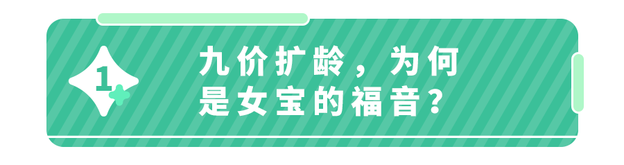 为什么小女娃也要打HPV？看完她的遭遇,多少家长都等不及了