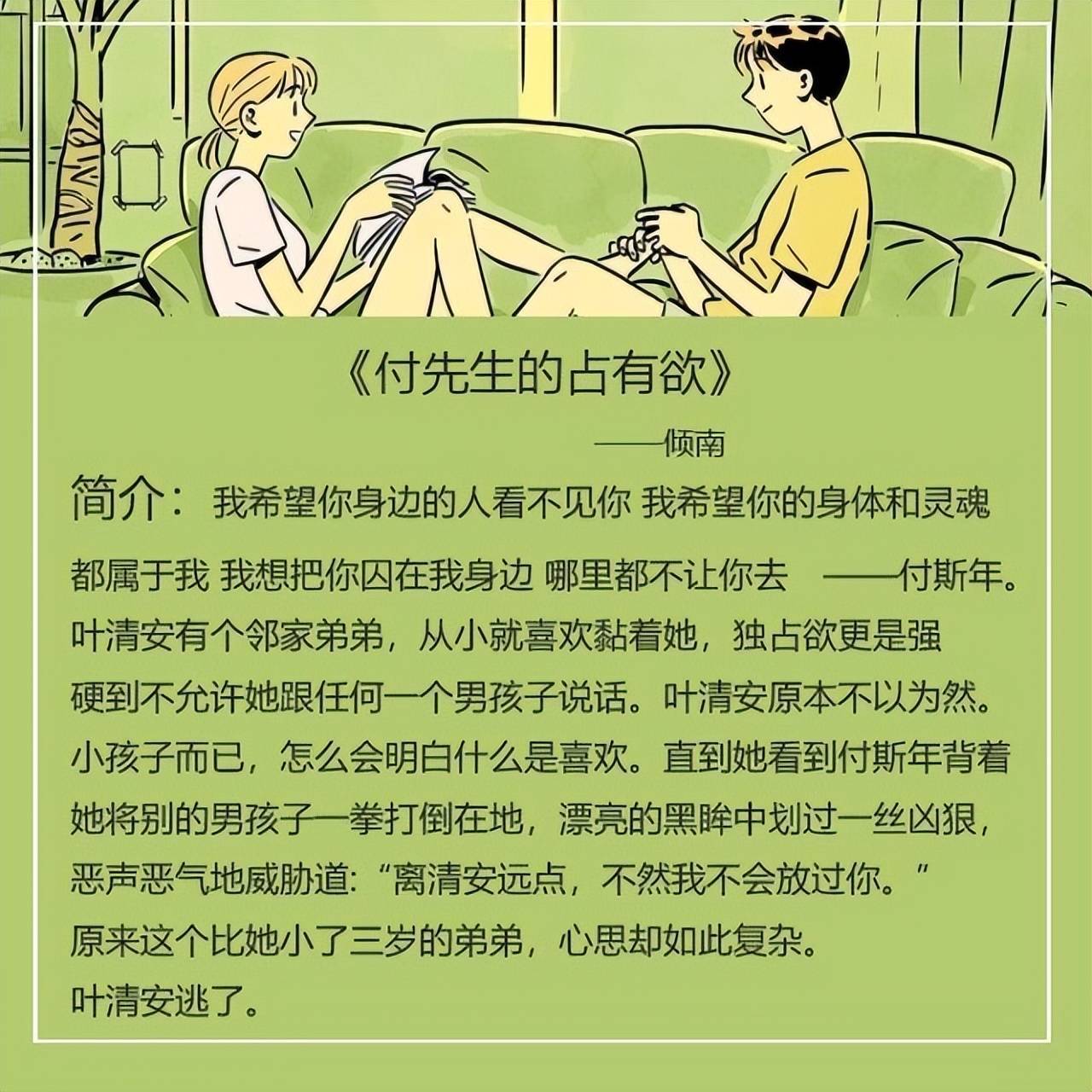 五本男主占有欲超强的小说：欺负你和爱你那两件事，只要我能做