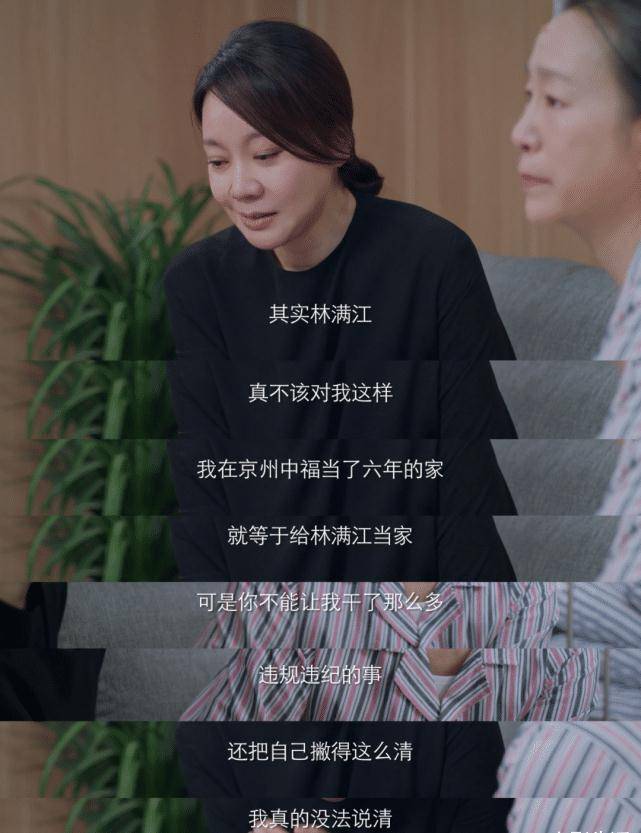 《突围》结局三败俱伤？石红杏身亡，林满江双规，齐本安“心寒”