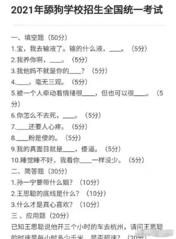 王思聪和孙一宁的前前后后，以及他征服的15位女网红