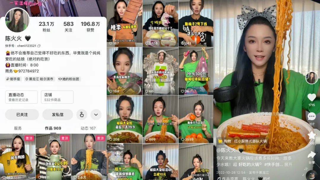 电商主播为何都在"卷"短视频?_直播_快手_公子