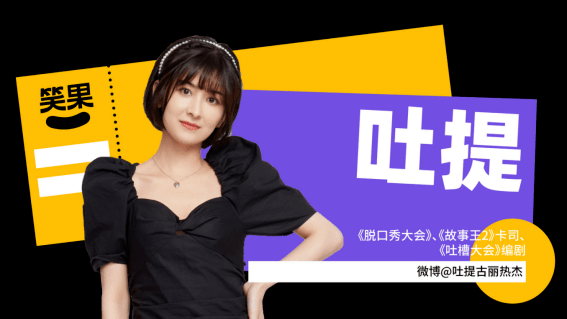 【今日18:00开票】《女儿红》小鹿小我脱口秀专场@无锡