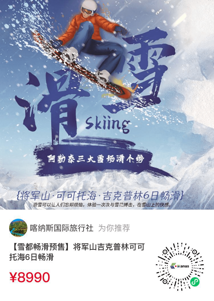 双11阿勒泰滑雪酒店大促倒计时，抓紧抢购！