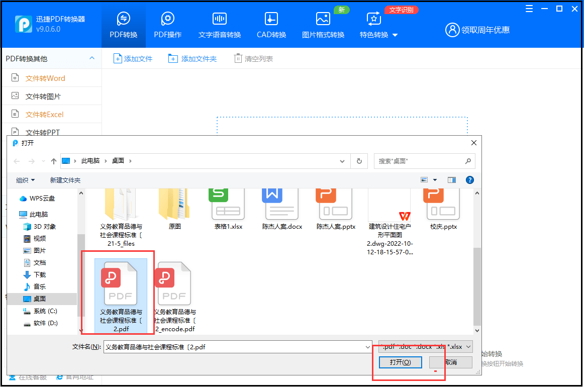 PDF转成TXT怎么转?看看那个办法吧