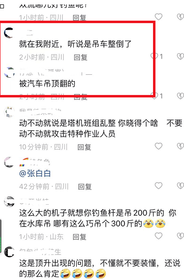 突发！中建八局承建西南第一高楼项目发作变乱，伤亡不详