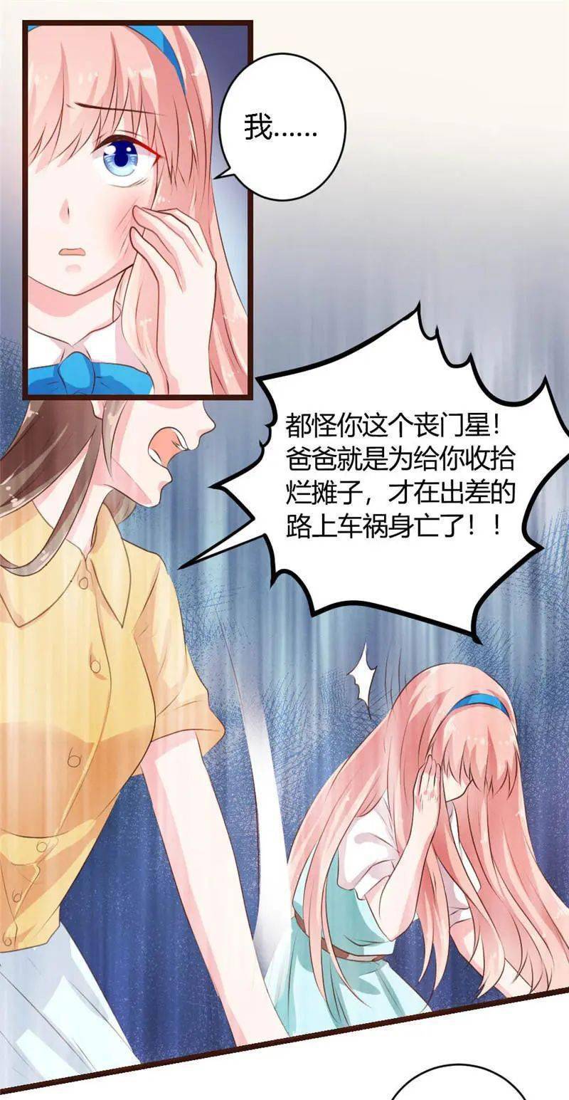 恋爱漫画 | 一纸契约：惹上冷情总裁