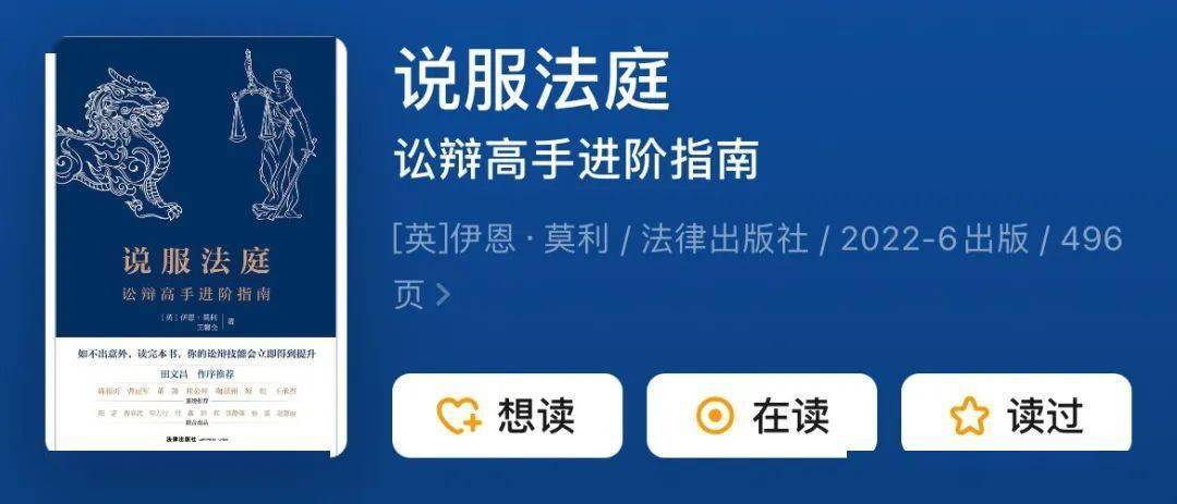 律师的双十一必买书单，本本都是精品！｜法伯乐