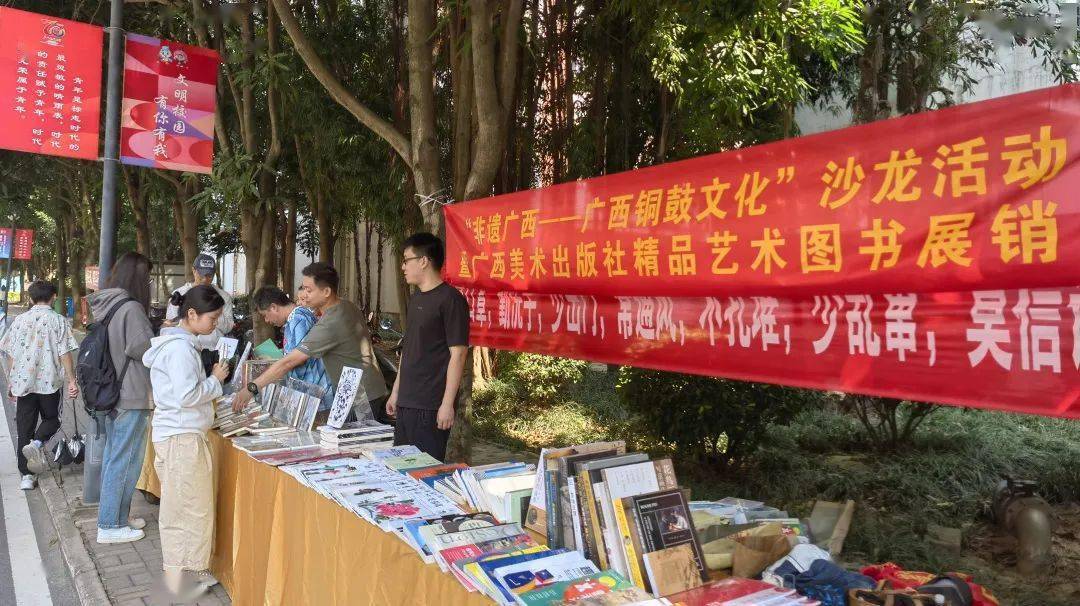 “非遗广西——广西铜鼓文化”沙龙活动在广西民族大学举办