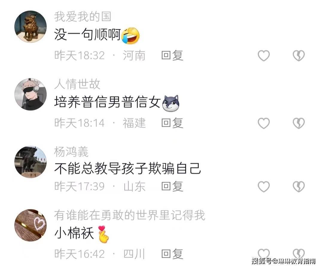 是宝藏教师仍是洗脑巨匠？鼓舞式教育遭受量疑，家长争论不休