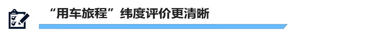 维护国产MPV尊严 探究全新传祺M8宗师智能化水平 | CC-1000T智能座舱评测体系