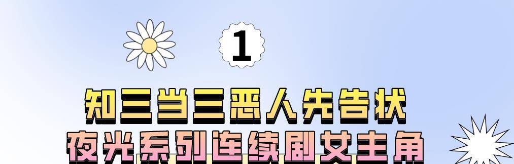 “水照封神“王丽坤：夜会于和伟征服徐克，抹黑乔振宇无视伊能静