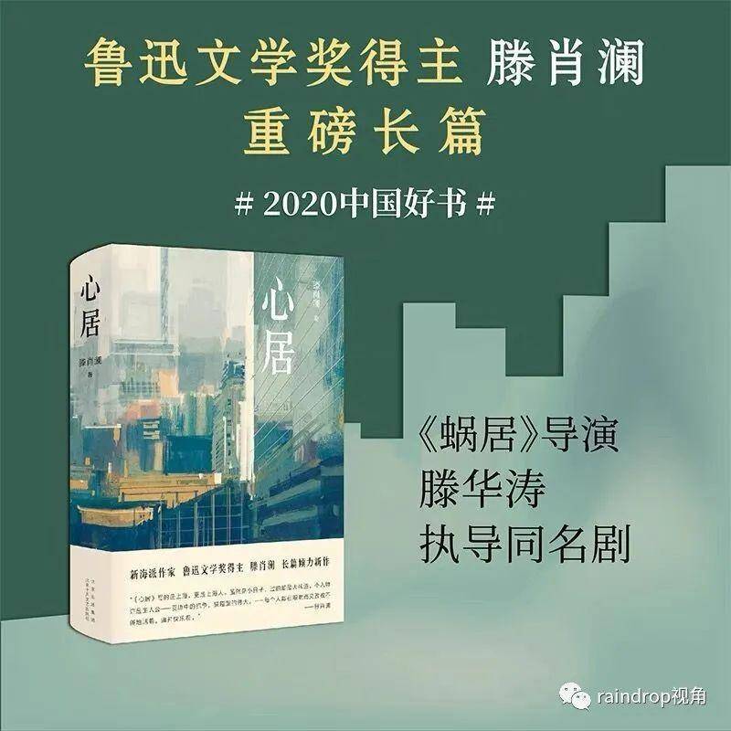 女人的平安感，能否得靠本身买房子赐与~海清、童瑶新剧《心居》