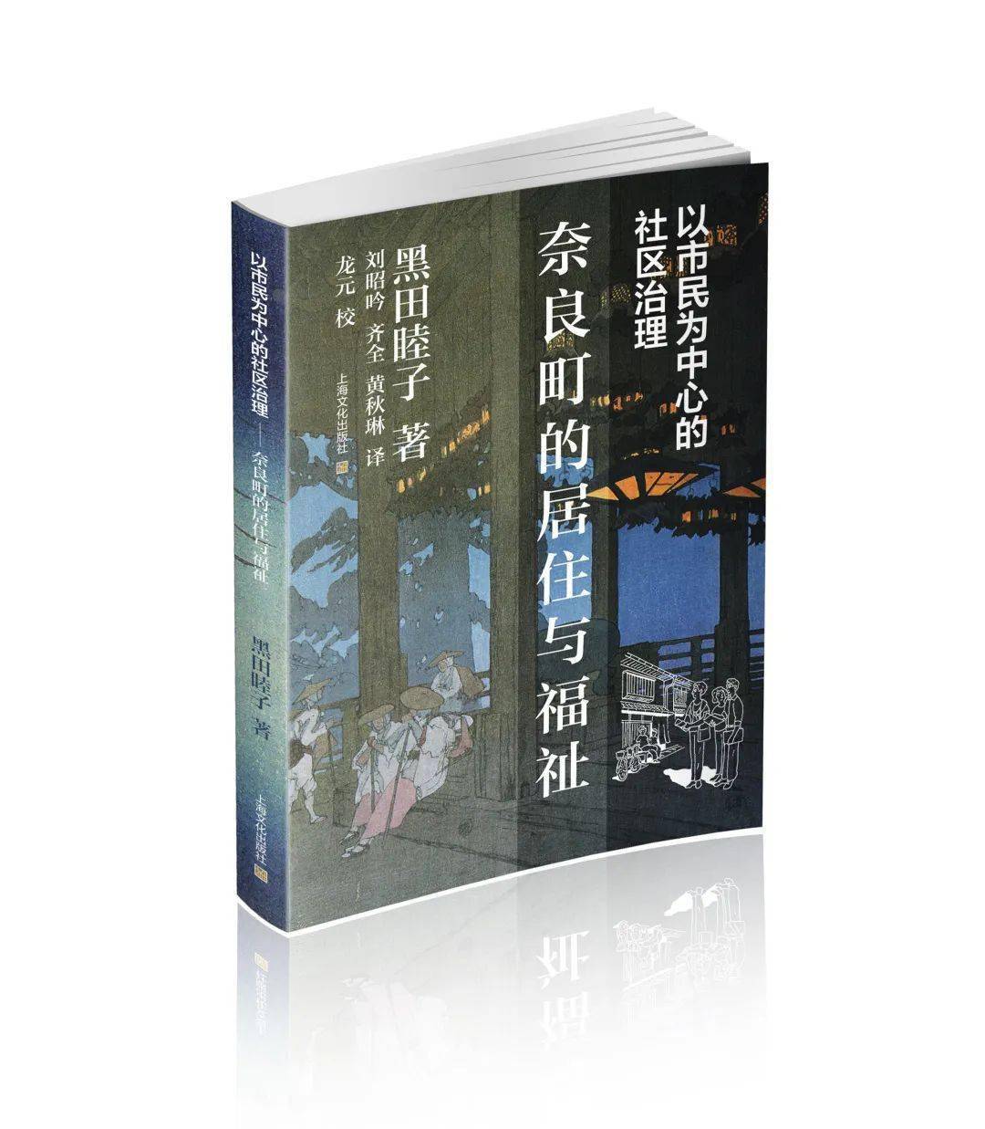 上海出版·每月书单| 上海文化出版社2022年9月书单_手机搜狐网