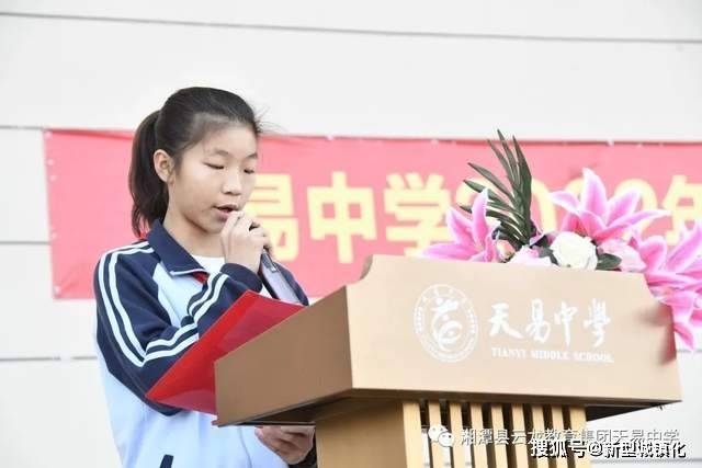 湘潭县云龙教育集团天易中学2022年下学期期中表彰大会_学子_全体师生