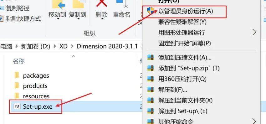 Dimension2021软件安装包下载Dn2021安装教程Windows