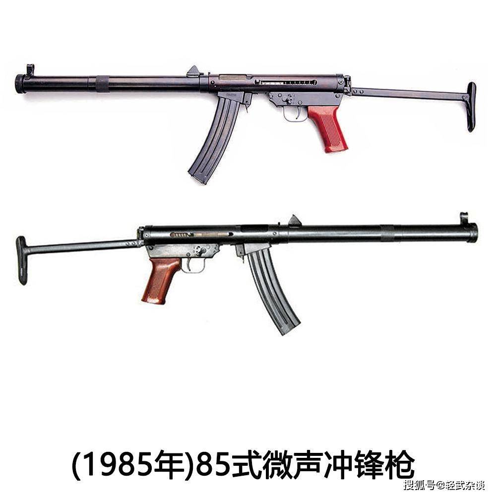 82式轻型冲锋枪图片