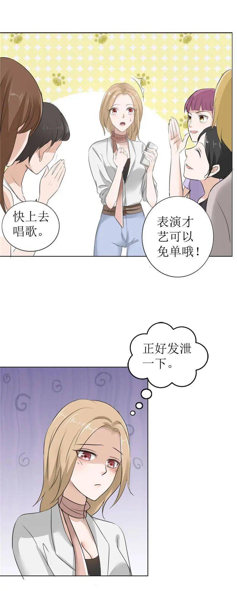 漫画排行榜 | 蛮横总裁的独宠娇妻