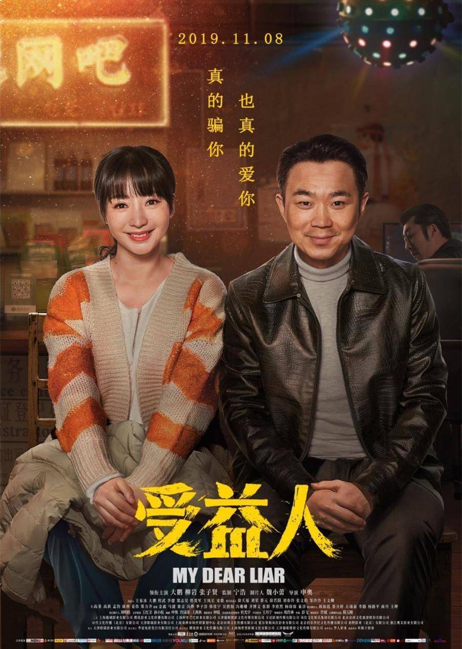 林更新最近演的电影_播放林更新演的电影_男演员林更新电影