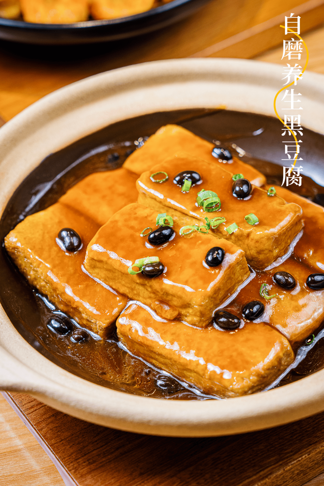 每日手工现磨丹东黑豆做的黑豆腐,带有黑豆独特的香气.